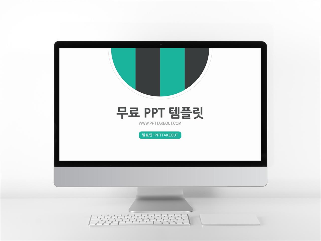 초록색 깔끔한 고급형 무료 PPT템플릿 디자인 미리보기