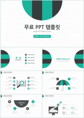 초록색 깔끔한 고급형 무료 PPT템플릿 디자인