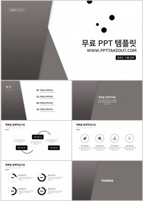 그레이 심플한 고급스럽운 무료 PPT테마 사이트