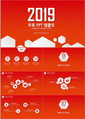 빨간색 간단한 프레젠테이션 무료 PPT서식 만들기