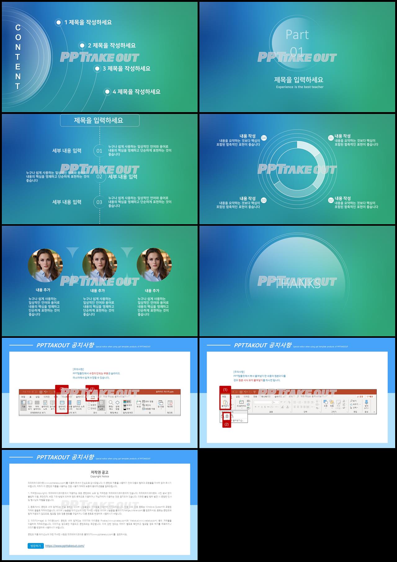 파란색 간편한 다양한 주제에 어울리는 무료 PPT탬플릿 디자인 상세보기