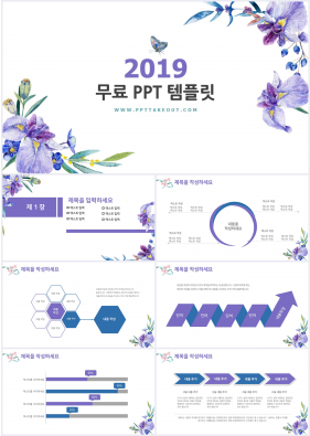 보라색 자재화 맞춤형 무료 피피티테마 다운로드