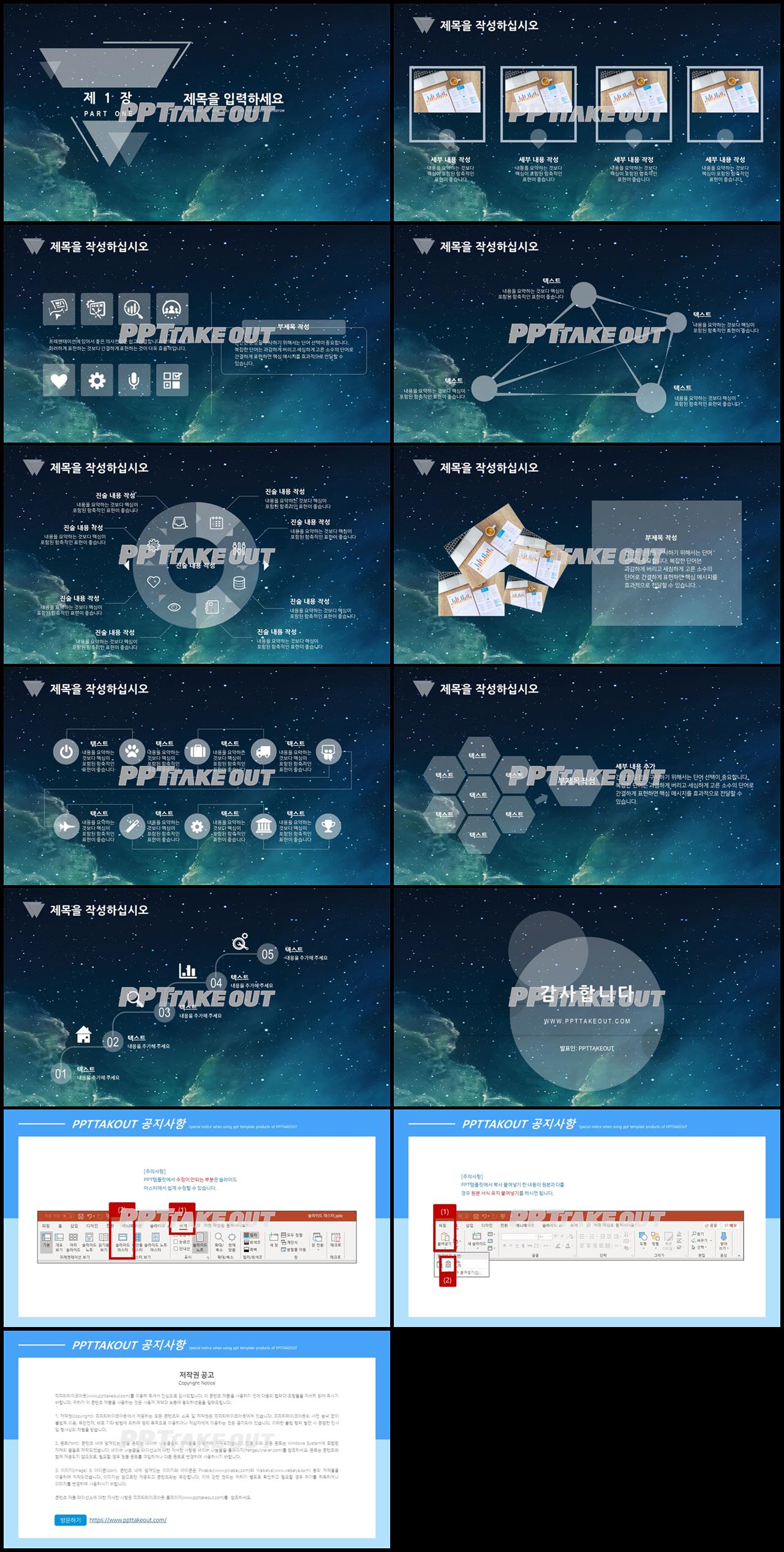 남색 시크한 시선을 사로잡는 무료 피피티양식 만들기 상세보기