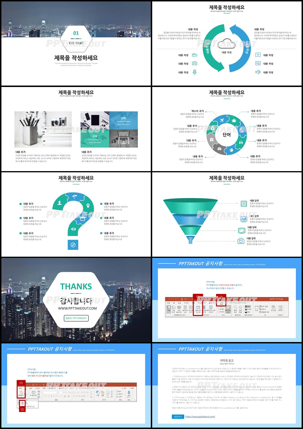 녹색 폼나는 고급스럽운 무료 피피티탬플릿 사이트 상세보기