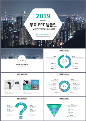 녹색 폼나는 고급스럽운 무료 피피티탬플릿 사이트