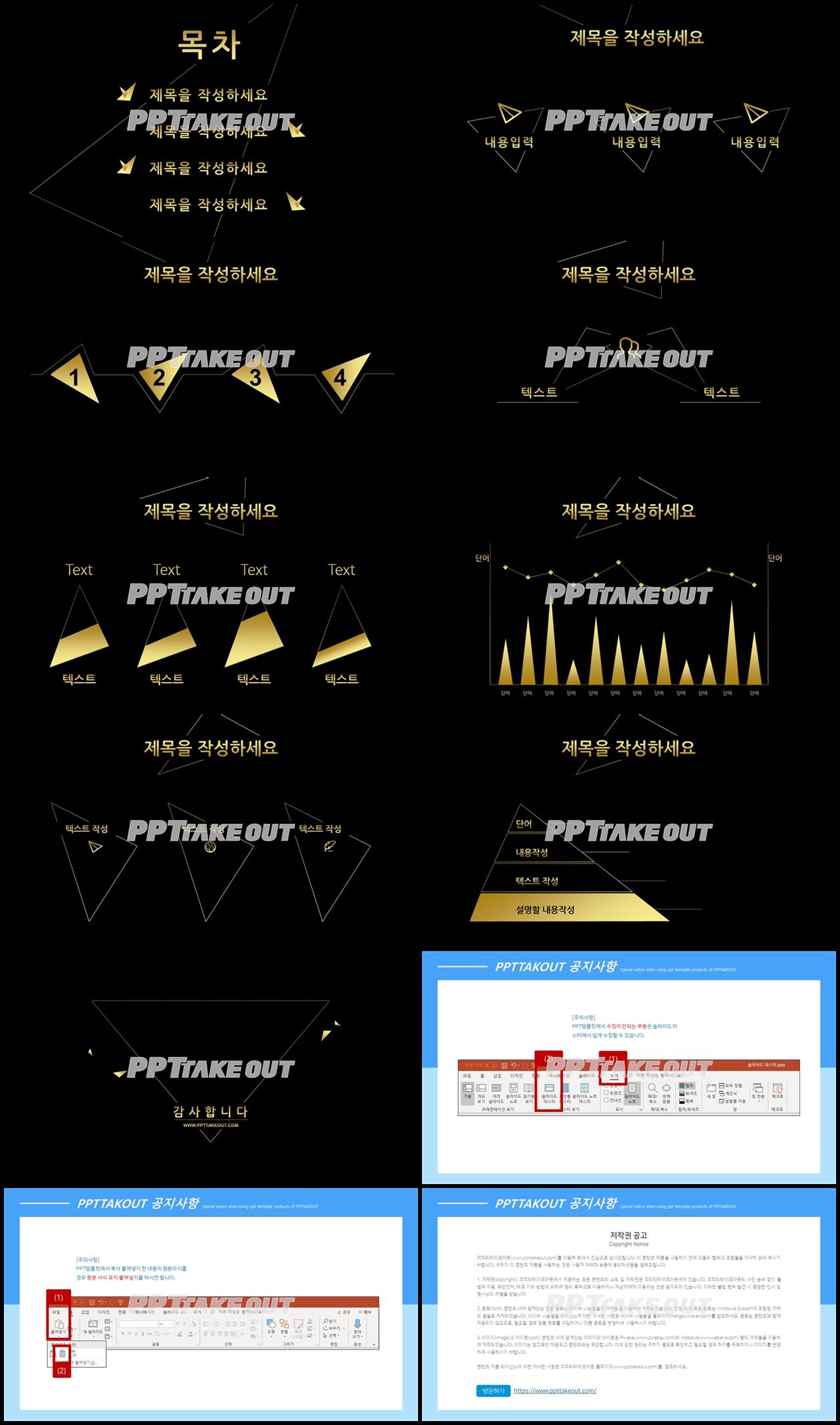 검정색 어두운 멋진 무료 파워포인트템플릿 다운로드 상세보기