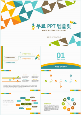 하늘색 세련된 프레젠테이션 무료 파워포인트테마 만들기