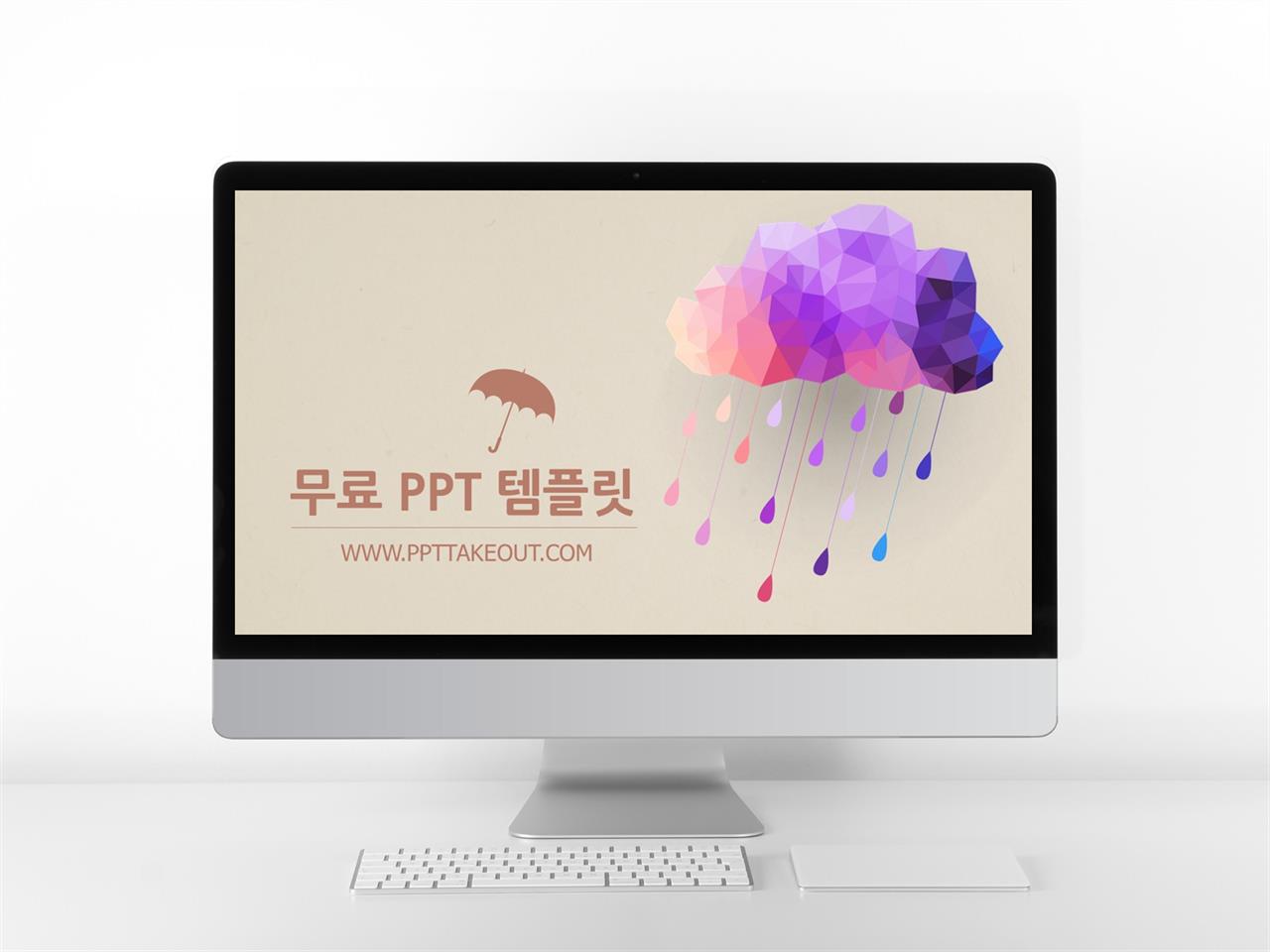 자주색 애니메이션 다양한 주제에 어울리는 무료 파워포인트샘플 디자인 미리보기