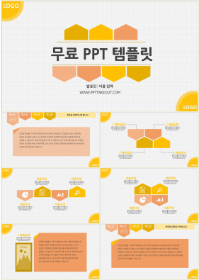 노랑색 단조로운 프로급 무료 파워포인트배경 사이트