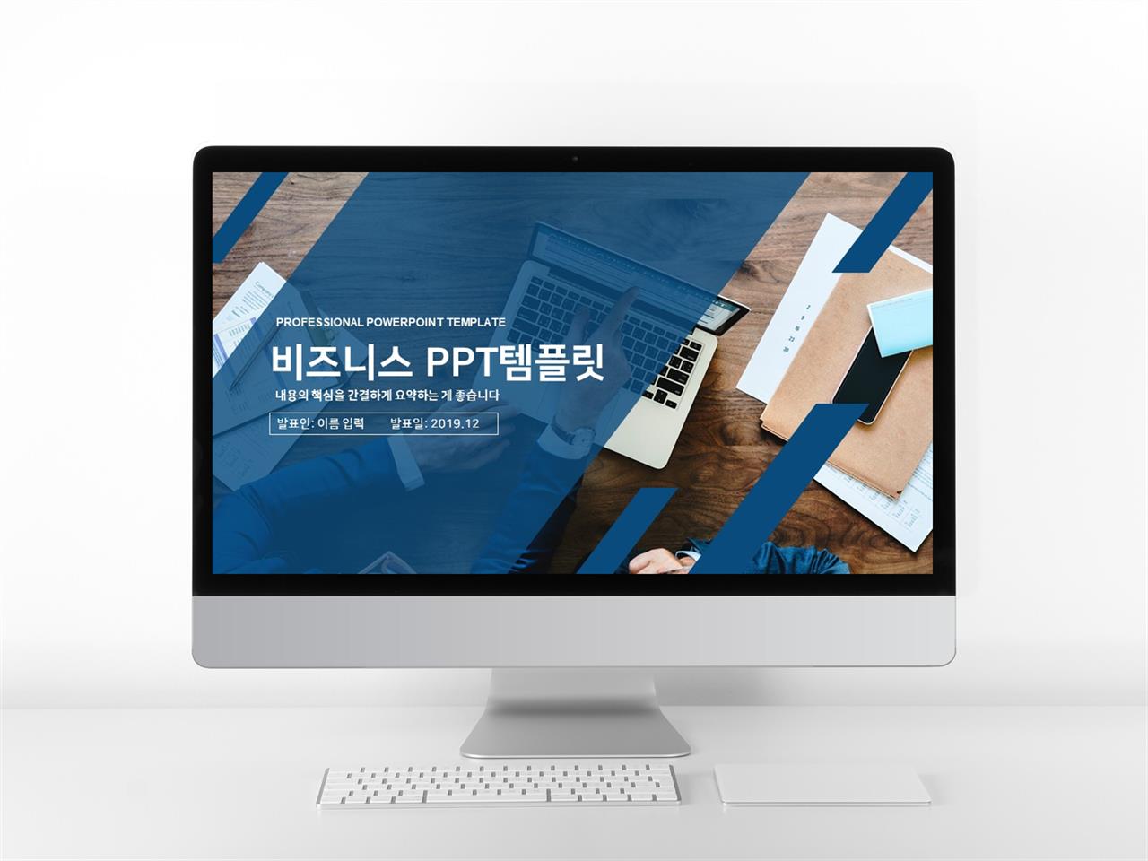 비즈니스 블루 화려한 프로급 파워포인트배경 사이트 미리보기