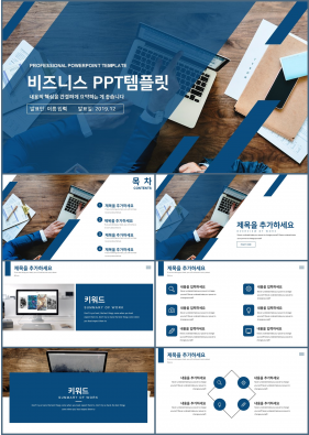 비즈니스 블루 화려한 프로급 파워포인트배경 사이트