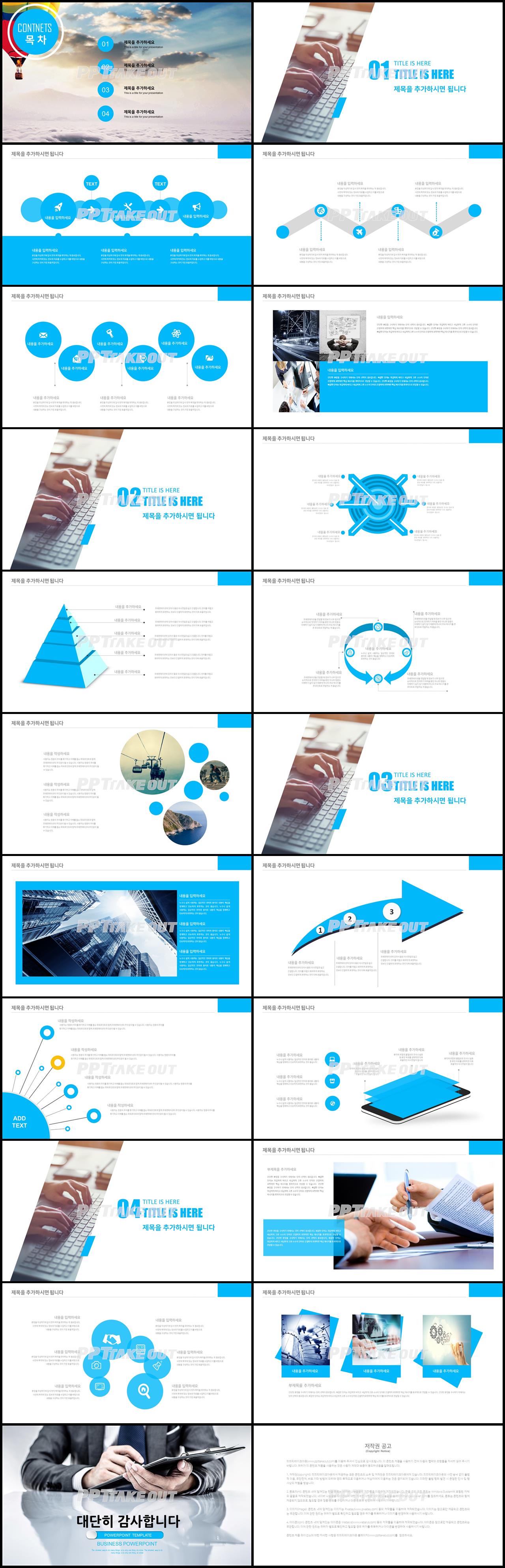 비즈니스 파란색 현대적인 다양한 주제에 어울리는 피피티샘플 디자인 상세보기