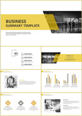 비즈니스 옐로우 폼나는 프로급 PPT서식 사이트