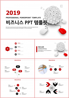 비즈니스 붉은색 깔끔한 다양한 주제에 어울리는 PPT탬플릿 디자인