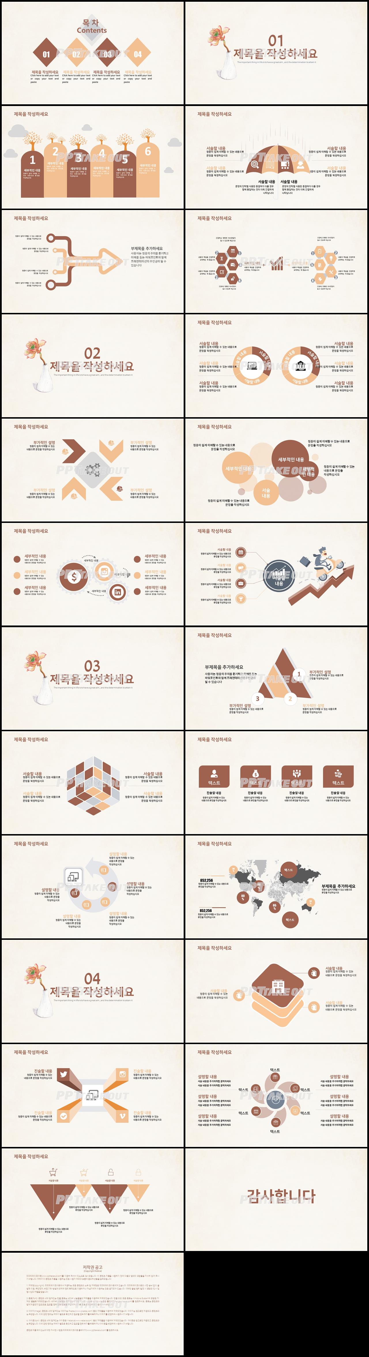 경제금융 오렌지색 깜찍한 마음을 사로잡는 피피티테마 다운 상세보기