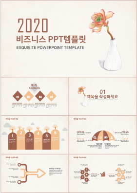 경제금융 오렌지색 깜찍한 마음을 사로잡는 피피티테마 다운