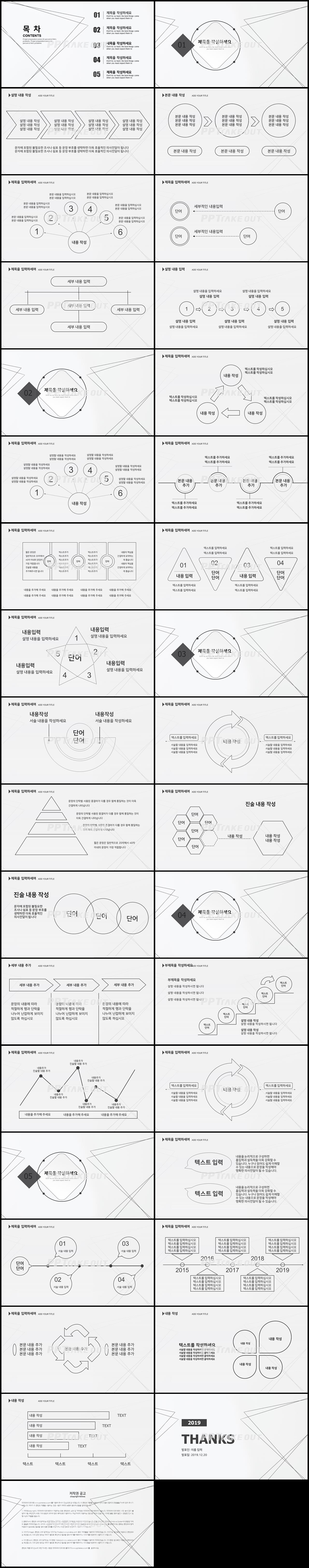 비즈니스 그레이 간단한 맞춤형 피피티테마 다운로드 상세보기