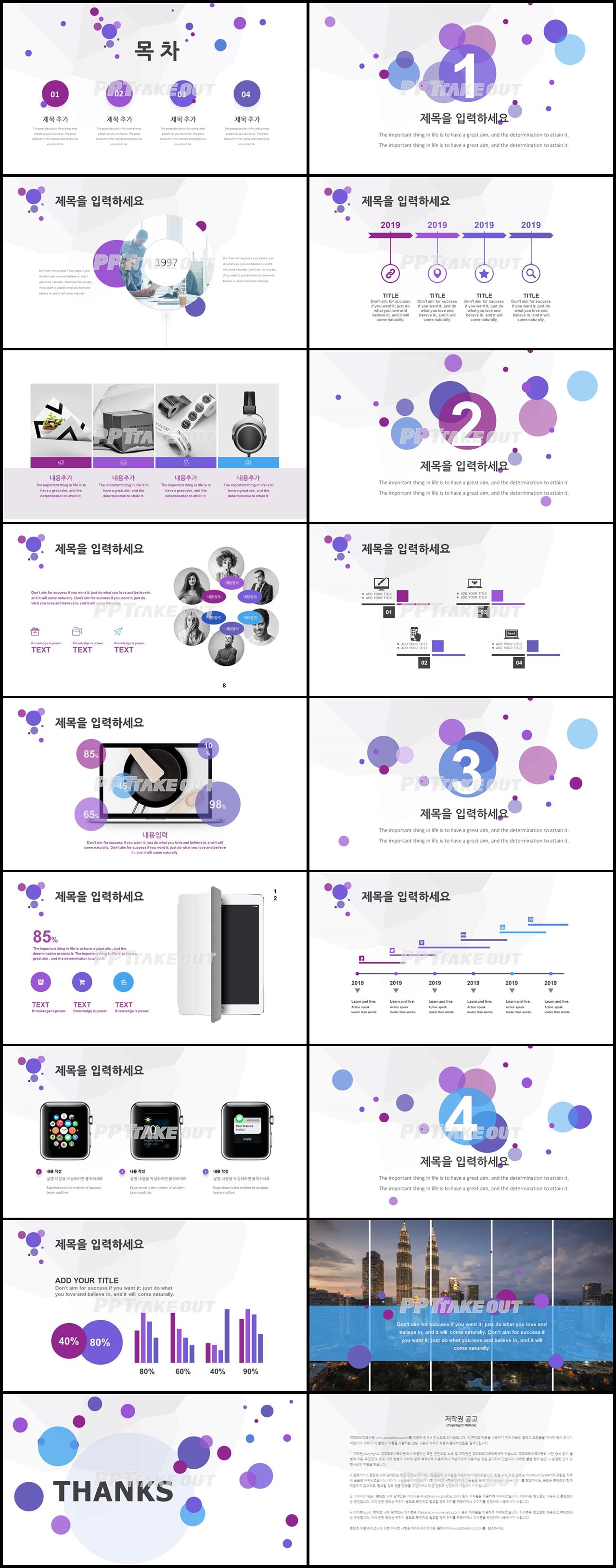 상업계획 자색 예쁜 프로급 파워포인트배경 사이트 상세보기