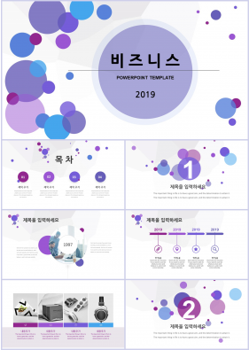 상업계획 자색 예쁜 프로급 파워포인트배경 사이트