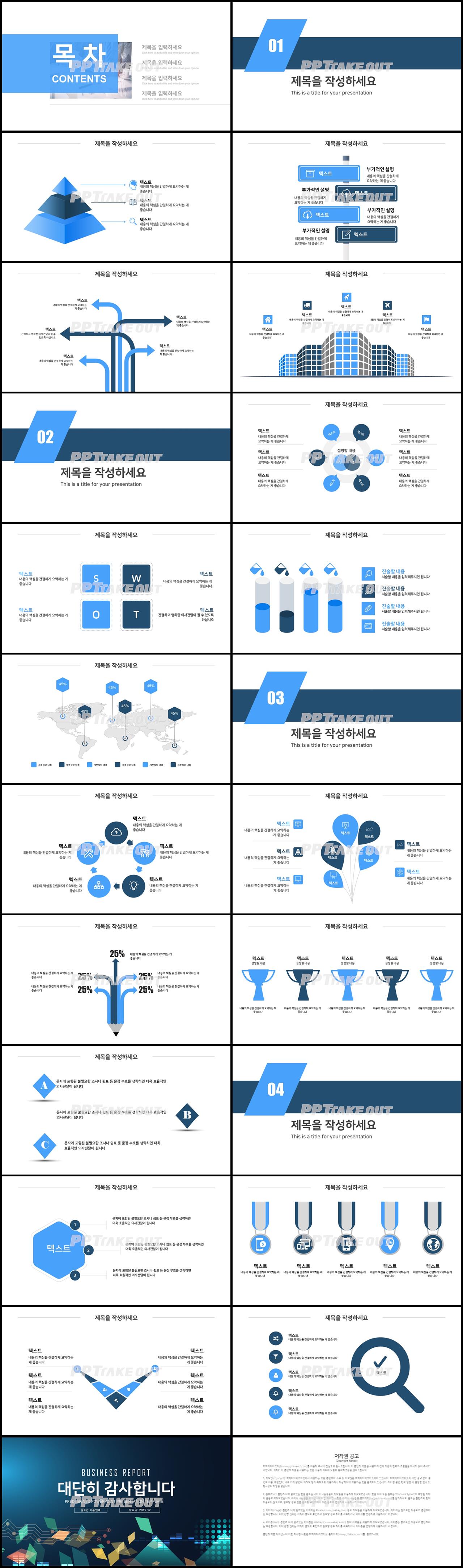 경제금융 자색 세련된 발표용 PPT양식 다운 상세보기