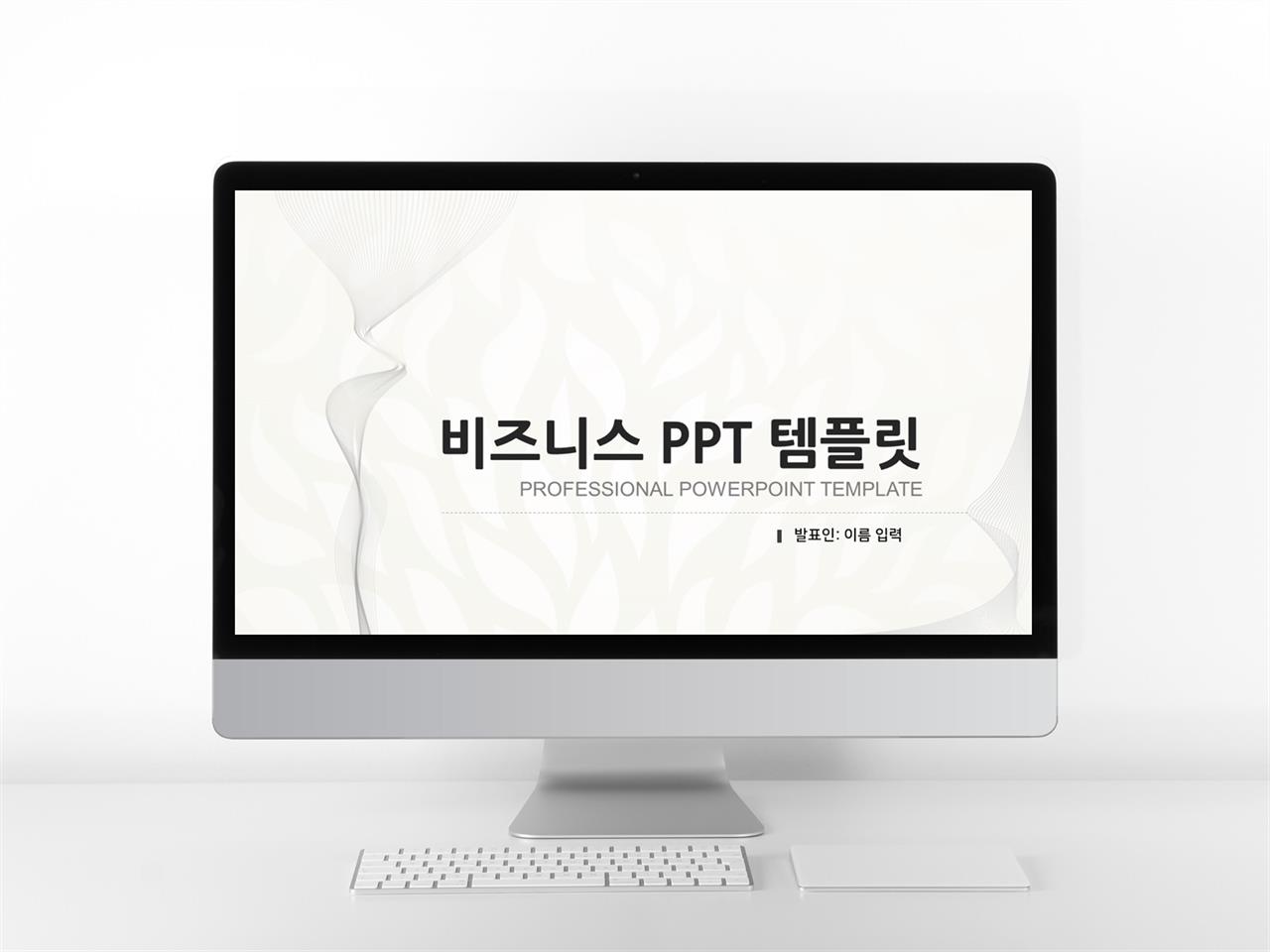 금융투자 갈색 폼나는 시선을 사로잡는 POWERPOINT템플릿 만들기 미리보기