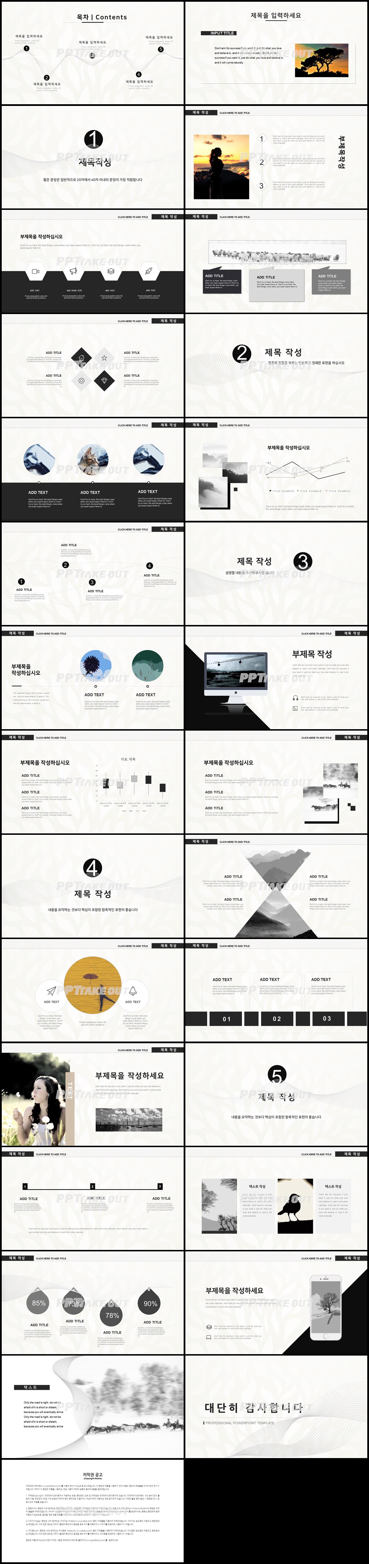 금융투자 갈색 폼나는 시선을 사로잡는 POWERPOINT템플릿 만들기 상세보기