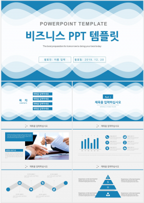 경제금융 블루 일러스트 마음을 사로잡는 POWERPOINT양식 다운