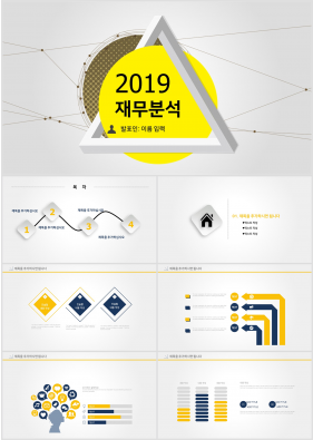 비즈니스 노랑색 세련된 고급형 POWERPOINT서식 디자인