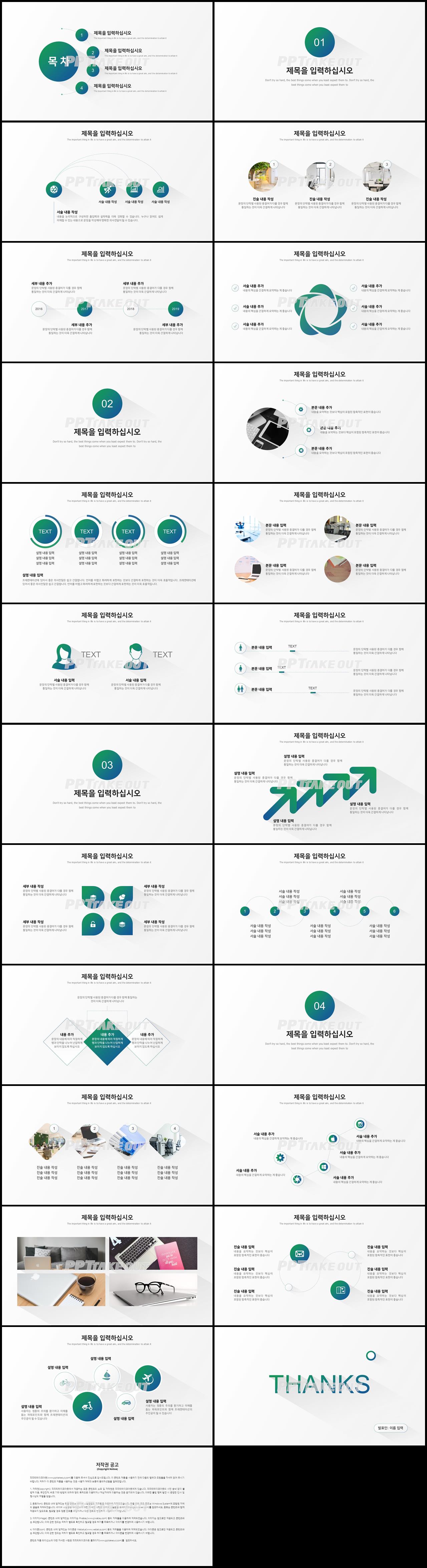 상업계획 그린색 단출한 고급스럽운 POWERPOINT샘플 사이트 상세보기