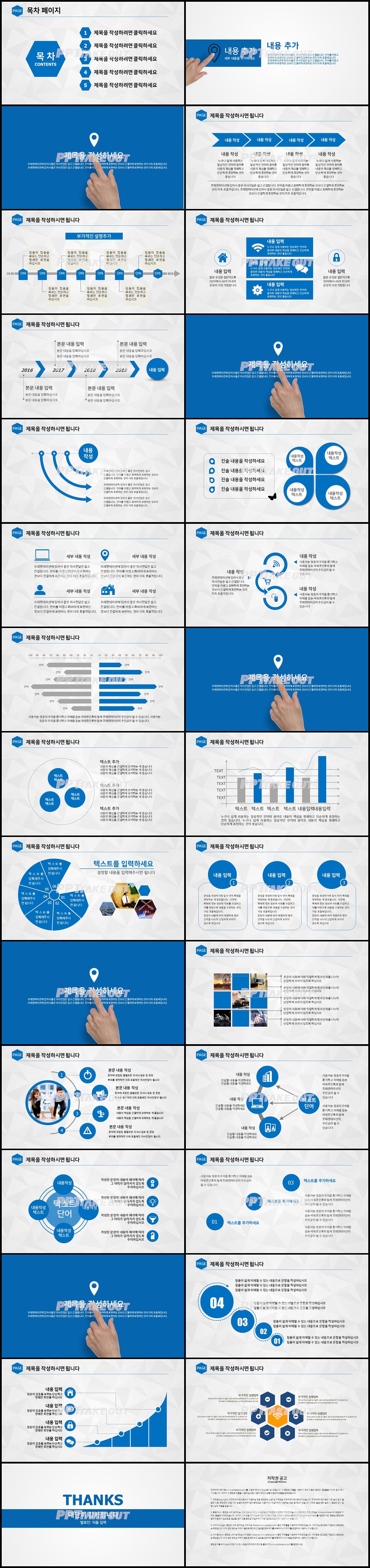 비즈니스 남색 현대적인 다양한 주제에 어울리는 PPT양식 디자인 상세보기