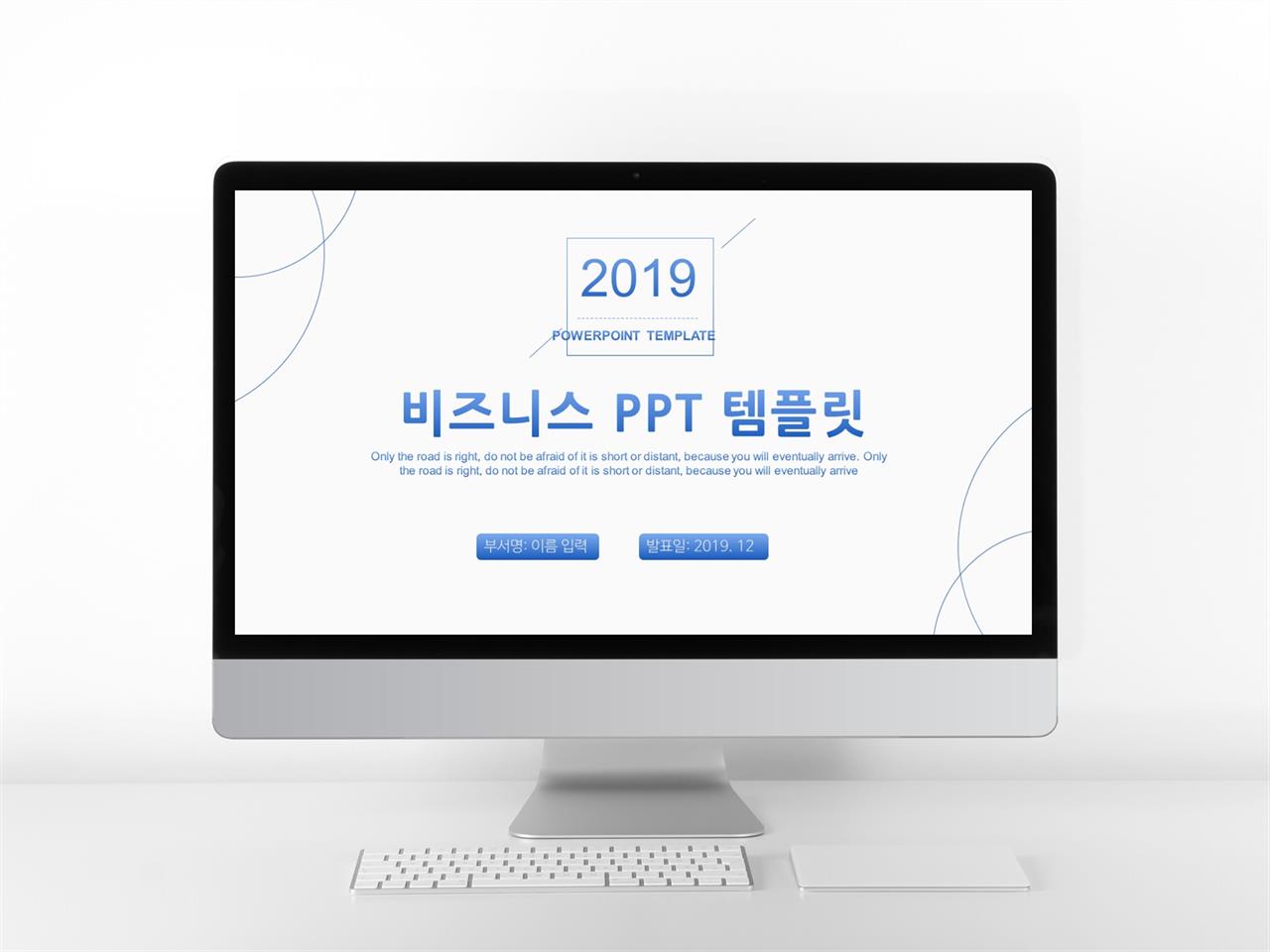 사업융자 파란색 정결한 매력적인 PPT탬플릿 제작 미리보기