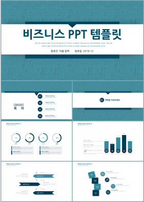 경제금융 풀색 단정한 마음을 사로잡는 피피티템플릿 다운