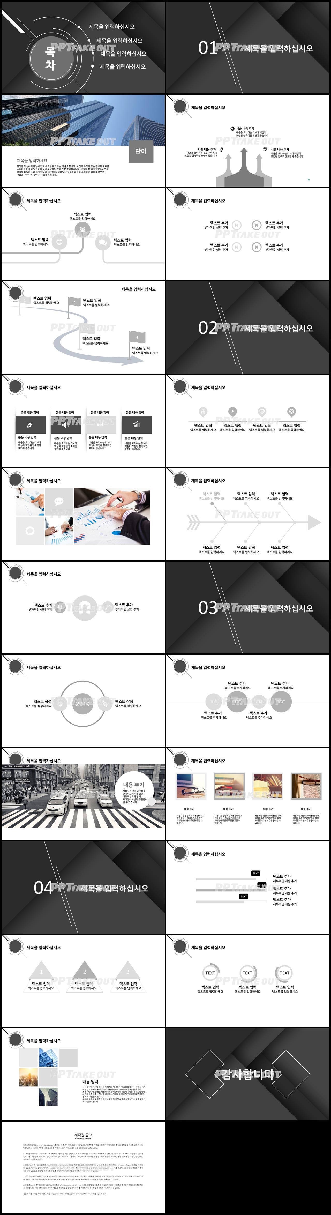 금융투자 검은색 어두운 프레젠테이션 피피티샘플 만들기 상세보기