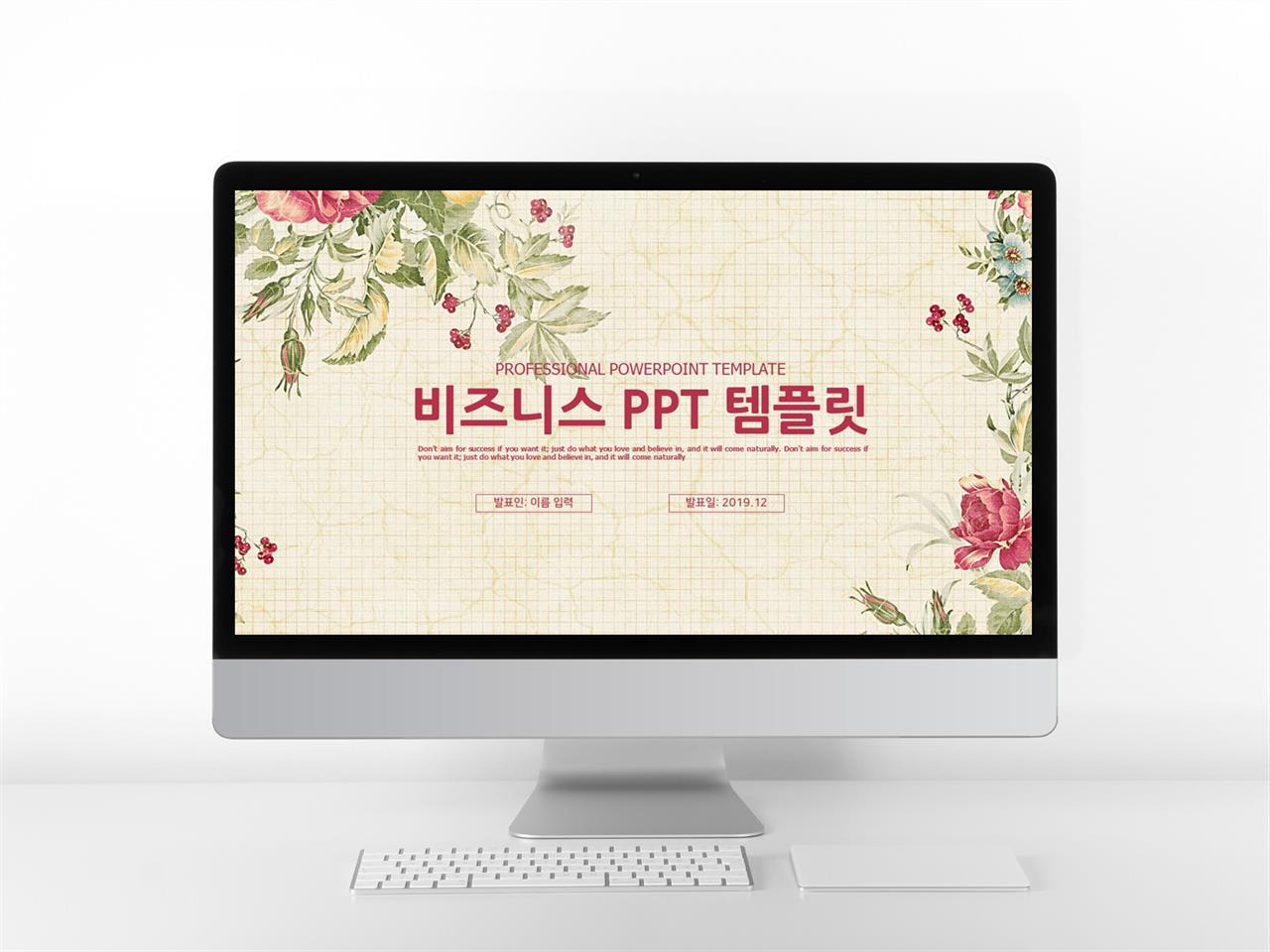 상업계획 브라운 자재화 프로급 파워포인트테마 사이트 미리보기