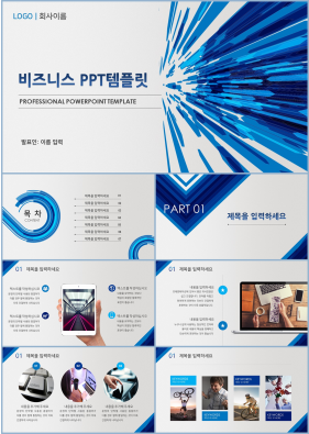 비즈니스 남색 패션느낌 매력적인 파워포인트테마 제작