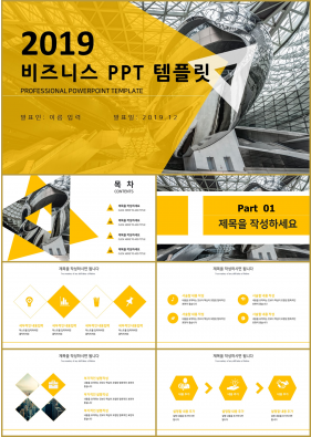 금융투자 황색 화려한 프레젠테이션 POWERPOINT양식 만들기