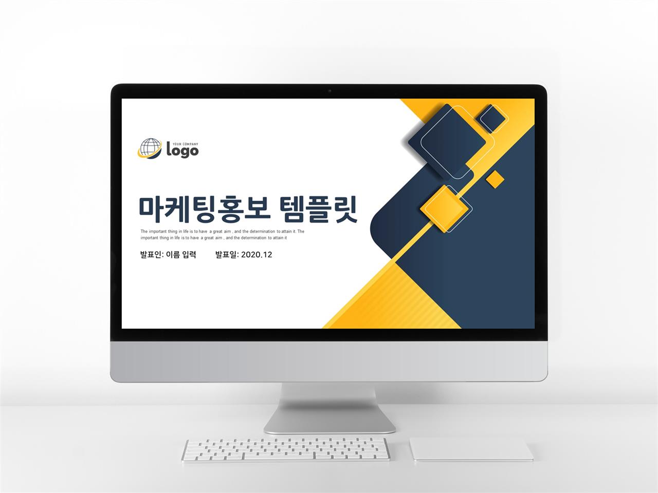 비즈니스 옐로우 화려한 프로급 파워포인트테마 사이트 미리보기