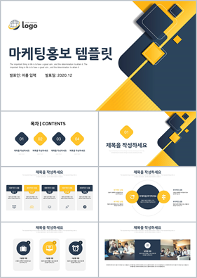 비즈니스 옐로우 화려한 프로급 파워포인트테마 사이트