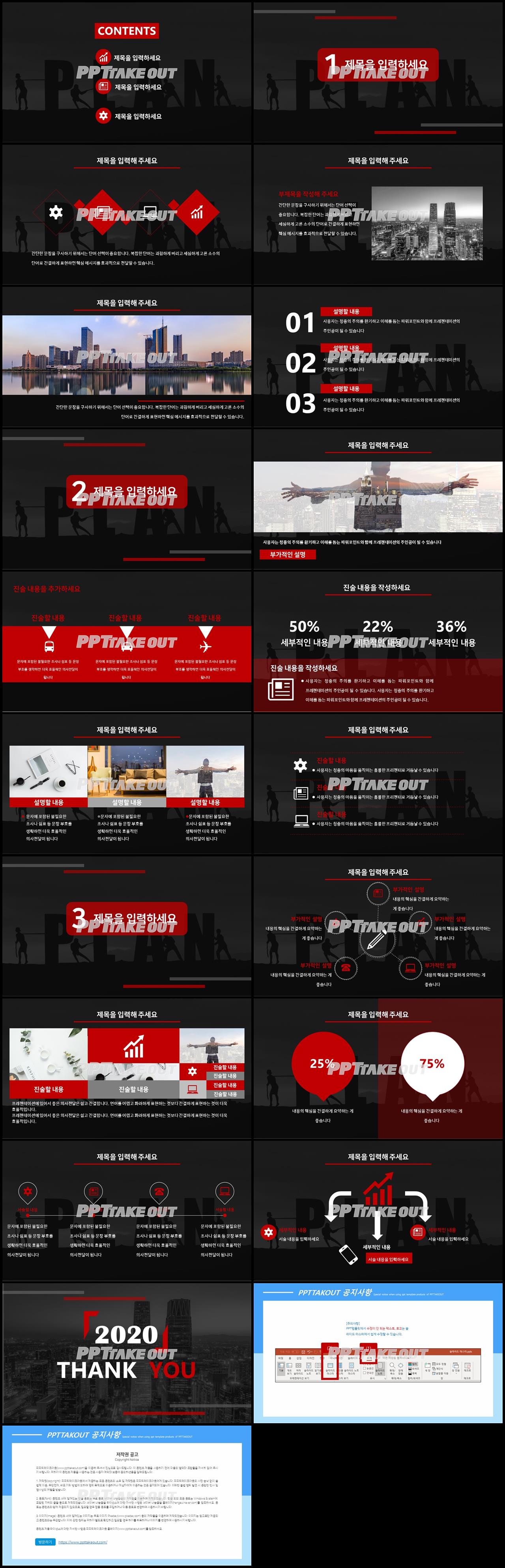 금융투자 홍색 시크한 고급형 피피티양식 디자인 상세보기