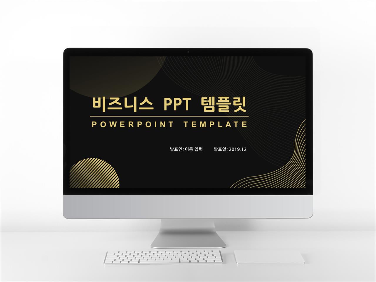 경제금융 검은색 어둠침침한 발표용 POWERPOINT샘플 다운 미리보기