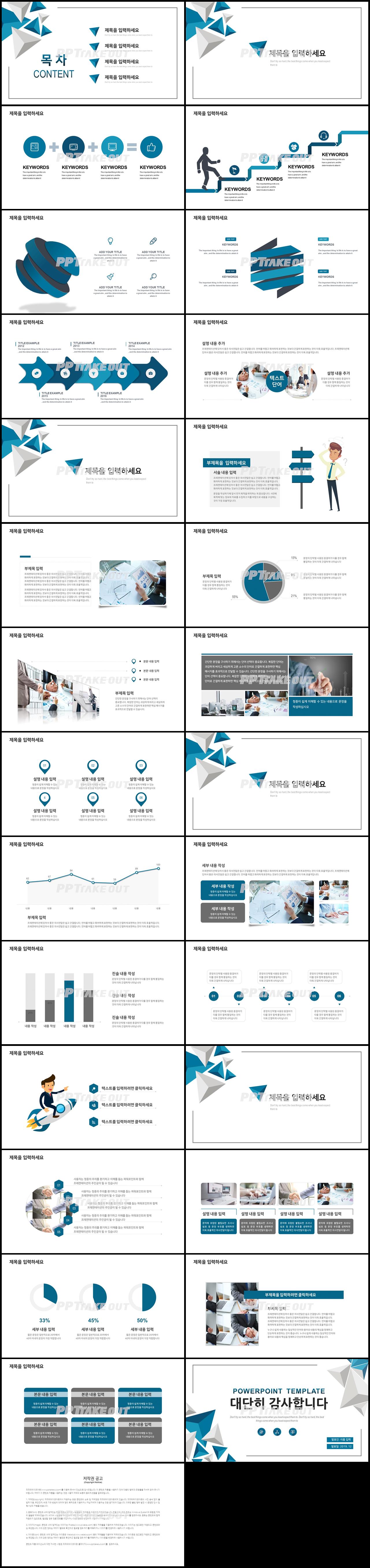 비즈니스 하늘색 패션느낌 다양한 주제에 어울리는 POWERPOINT배경 디자인 상세보기