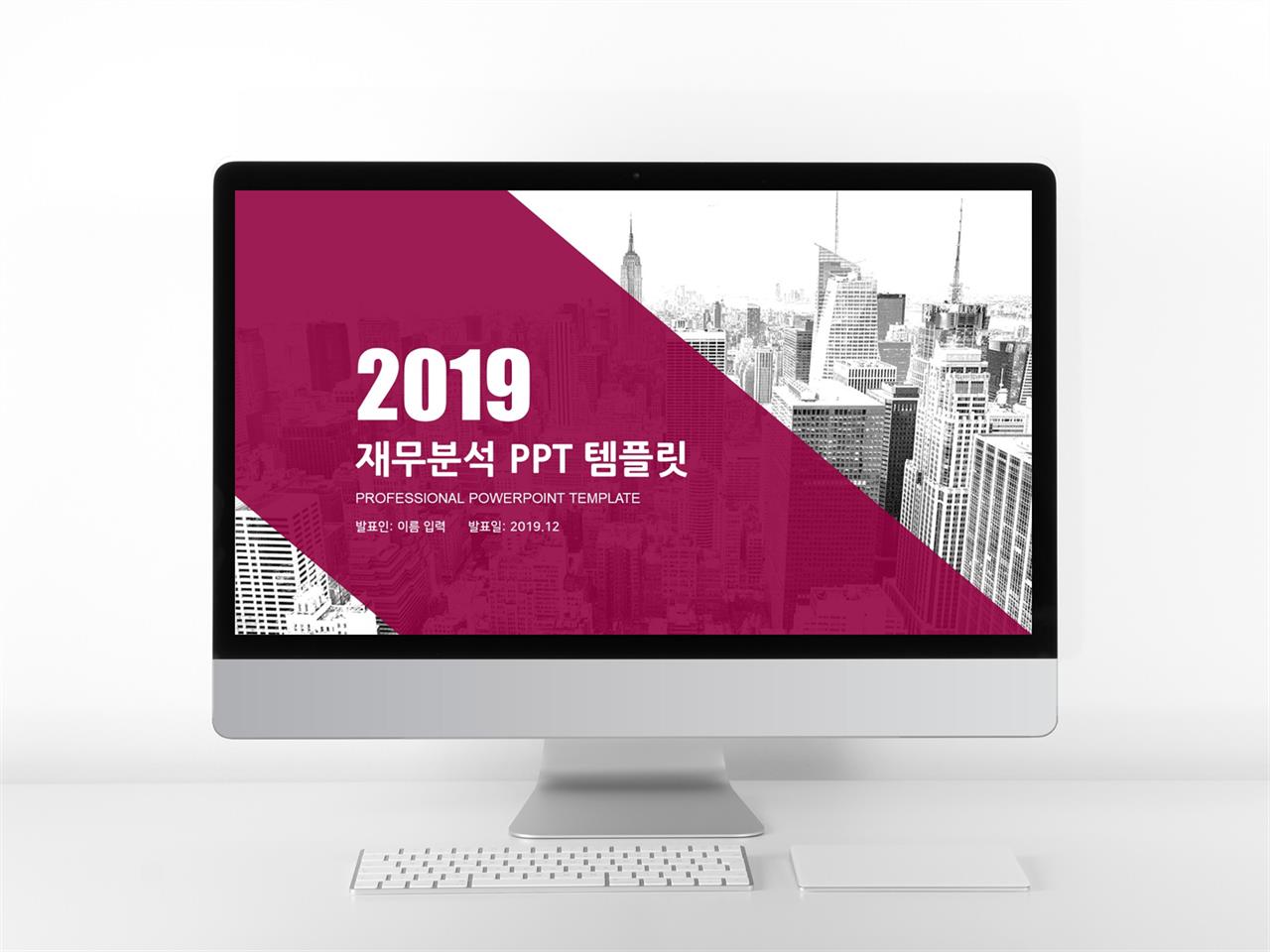 상업계획 보라색 스타일 나는 프로급 POWERPOINT탬플릿 사이트 미리보기