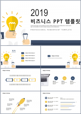 비즈니스 블루 동화느낌 맞춤형 PPT템플릿 다운로드