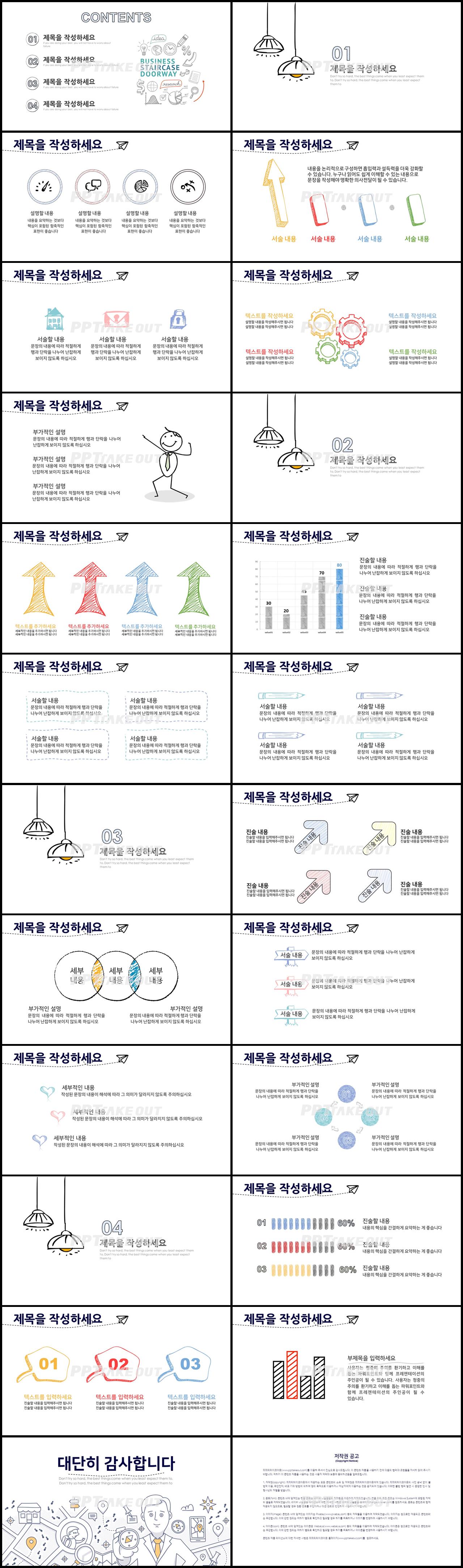 비즈니스 그레이 일러스트 고급형 파워포인트서식 디자인 상세보기