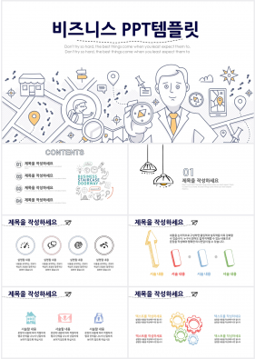 비즈니스 그레이 일러스트 고급형 파워포인트서식 디자인