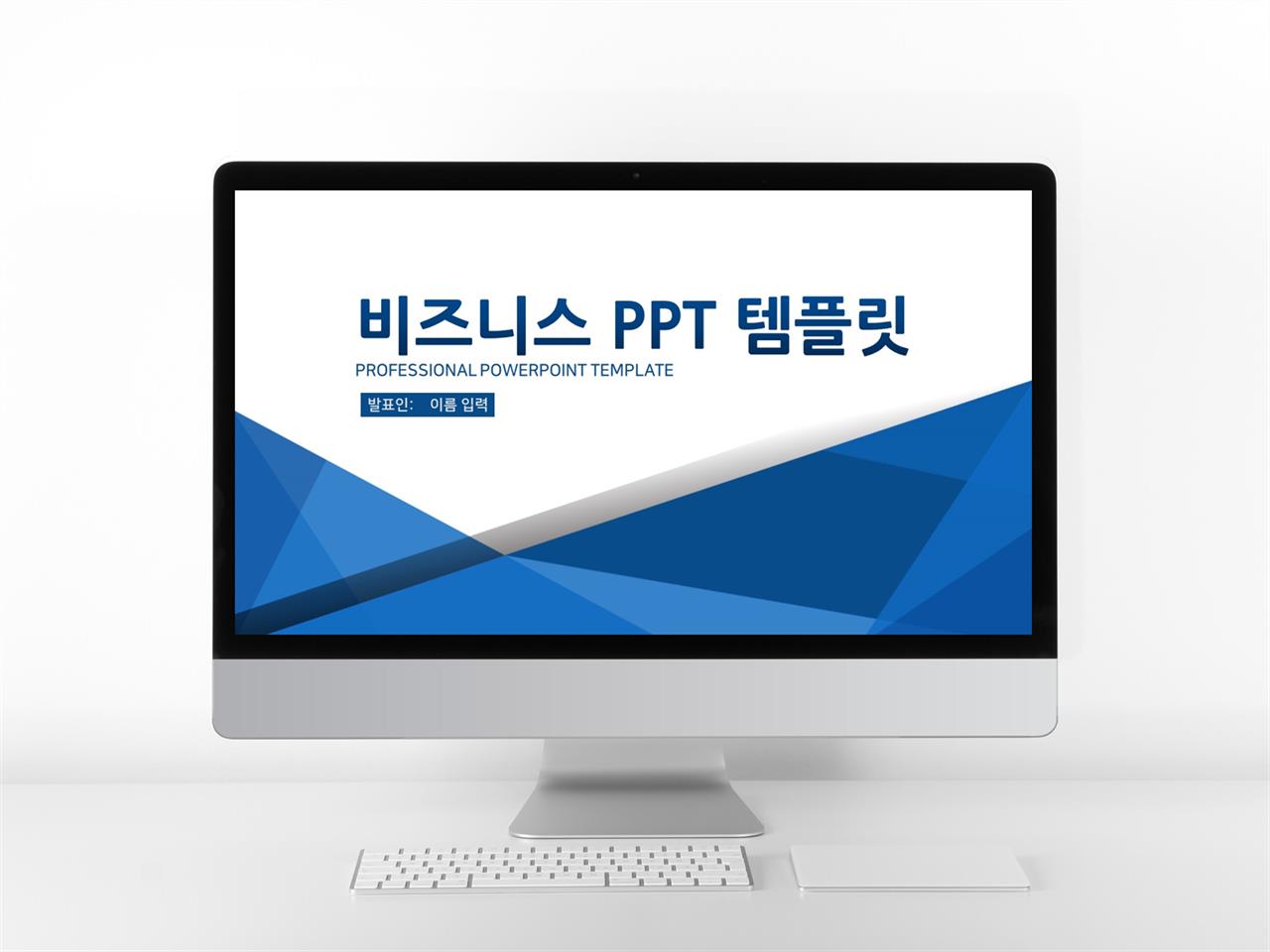 비즈니스 하늘색 심플한 고급형 PPT샘플 디자인 미리보기