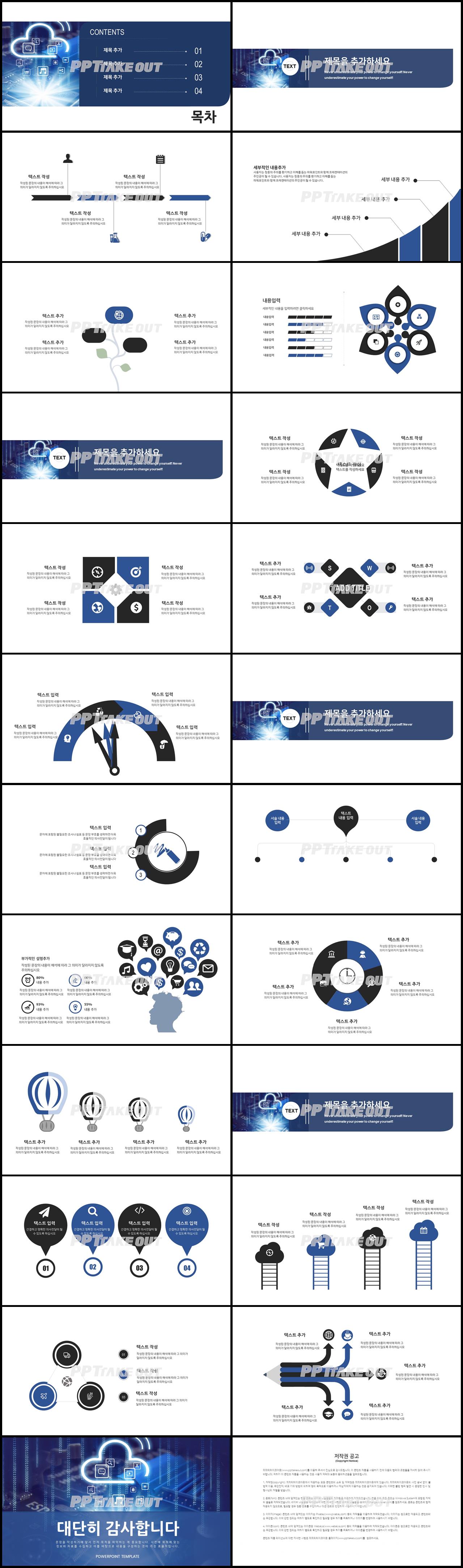 비즈니스 블루 어두운 멋진 PPT탬플릿 다운로드 상세보기