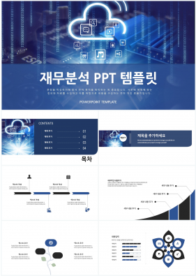 비즈니스 블루 어두운 멋진 PPT탬플릿 다운로드