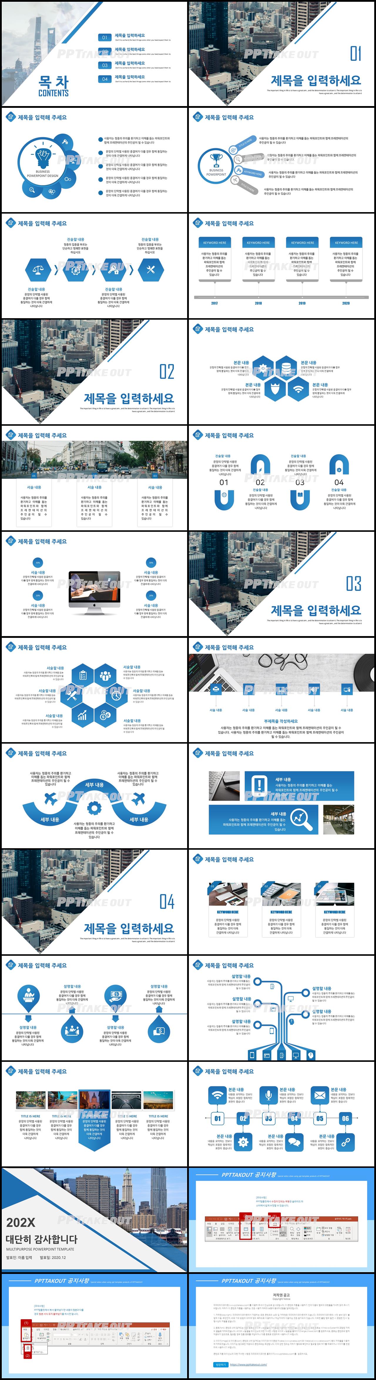 금융투자 푸른색 패션느낌 맞춤형 파워포인트양식 다운로드 상세보기