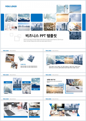 금융투자 하늘색 패션느낌 시선을 사로잡는 피피티탬플릿 만들기